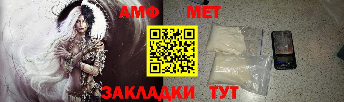 Amphetamine 97% Новороссийск