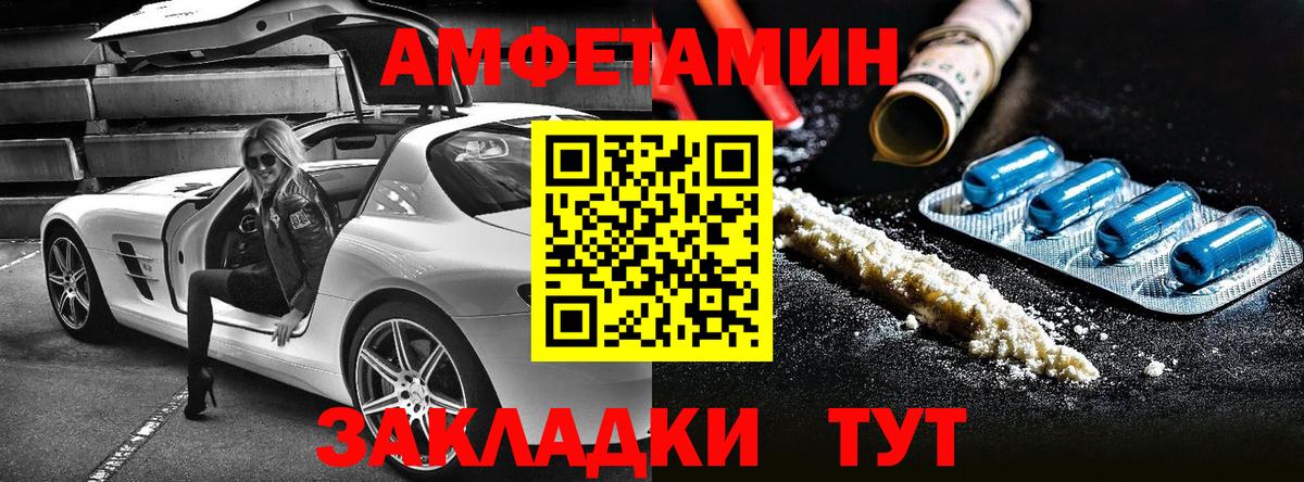 Амфетамин  Вход с VPN  Новороссийск  АМФЕТАМИН 97% 