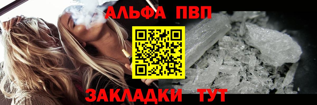 Новороссийск  A PVP СК КРИС  Вход с VPN  купить  сайты  Alfa_PVP Соль  Alpha PVP Crystall 