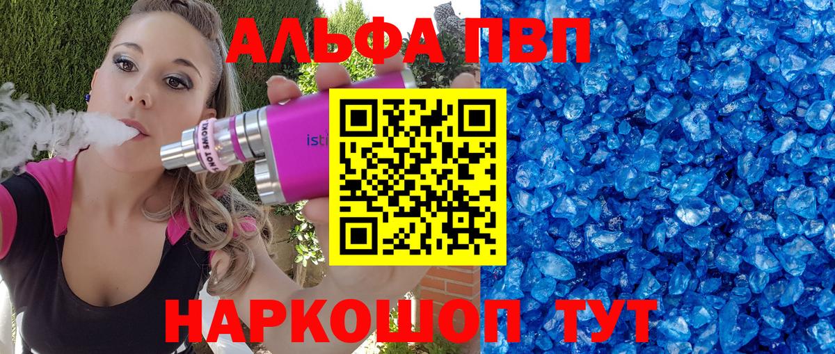 A-PVP СК Новороссийск