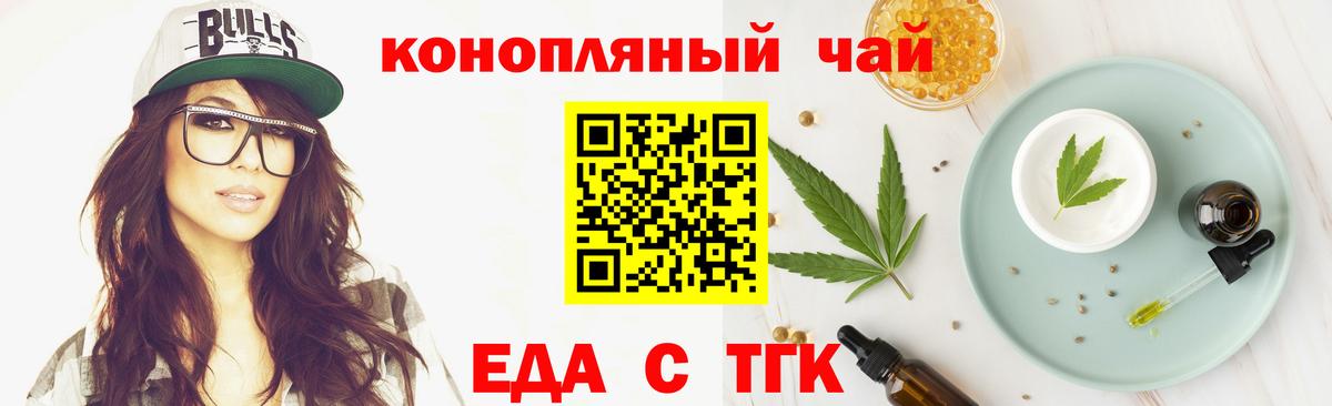 Canna-Cookies марихуана  Вход с VPN  Новороссийск 