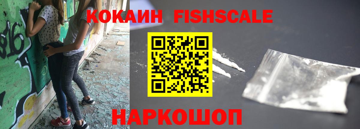 NBOMe Новороссийск
