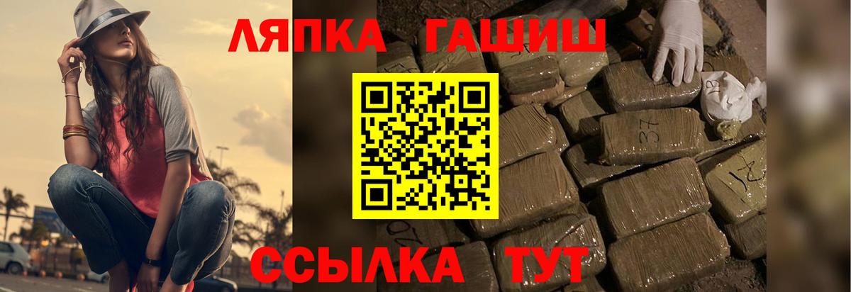 ГАШ убойный Новороссийск