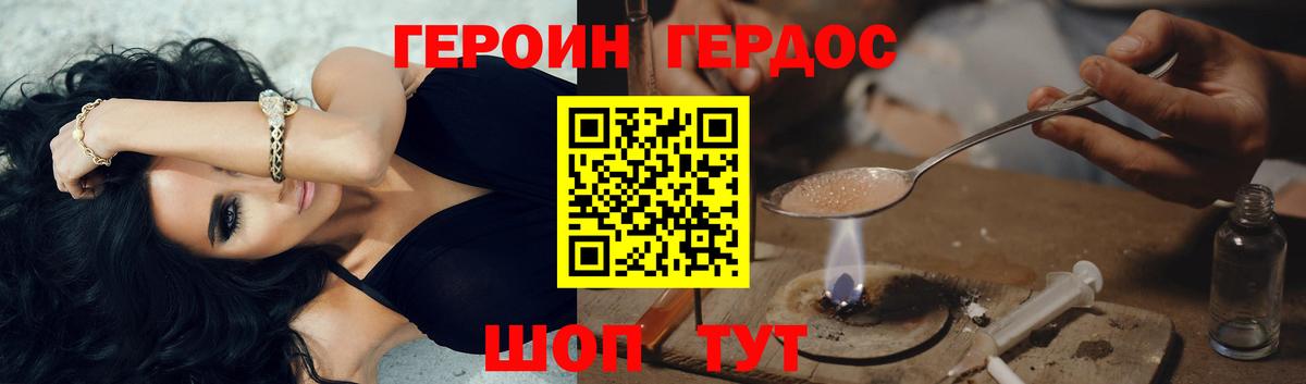 Героин Афган Новороссийск