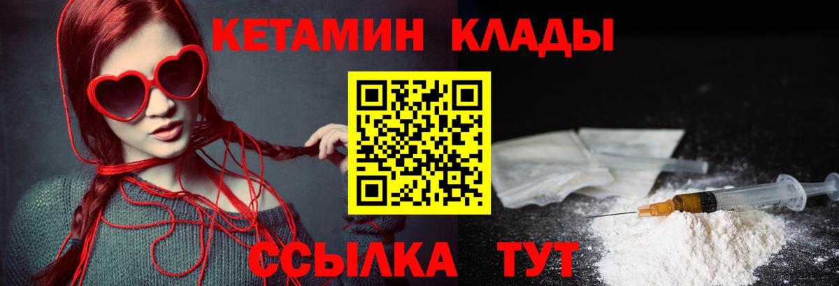 Новороссийск  КЕТАМИН ketamine  Вход с VPN 