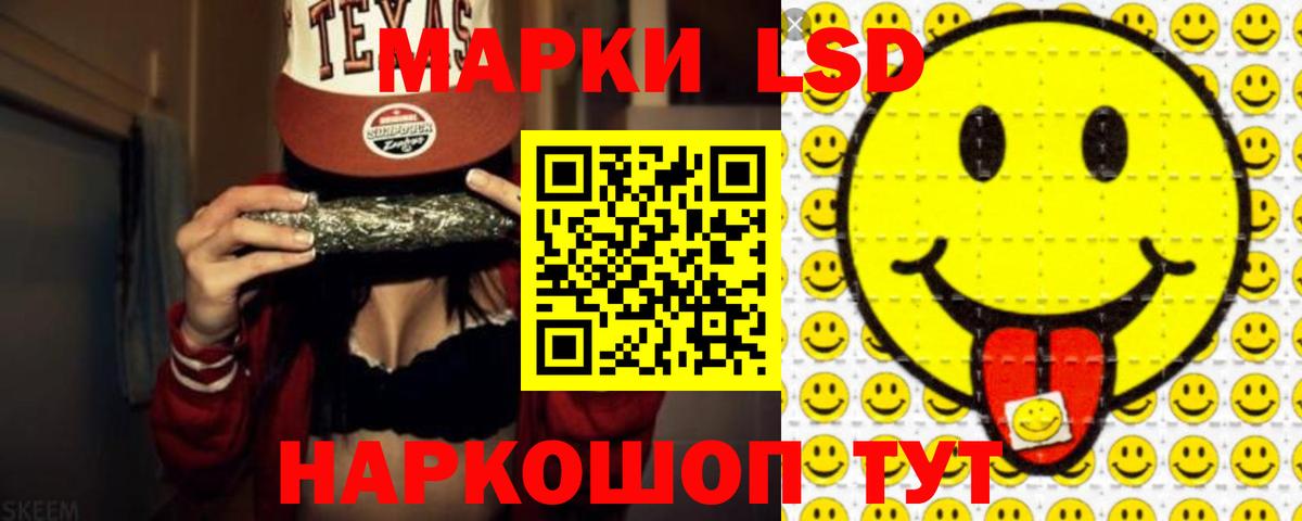 LSD-25 экстази ecstasy  LSD-25 экстази кислота  Вход с VPN  ЛСД экстази  Новороссийск 