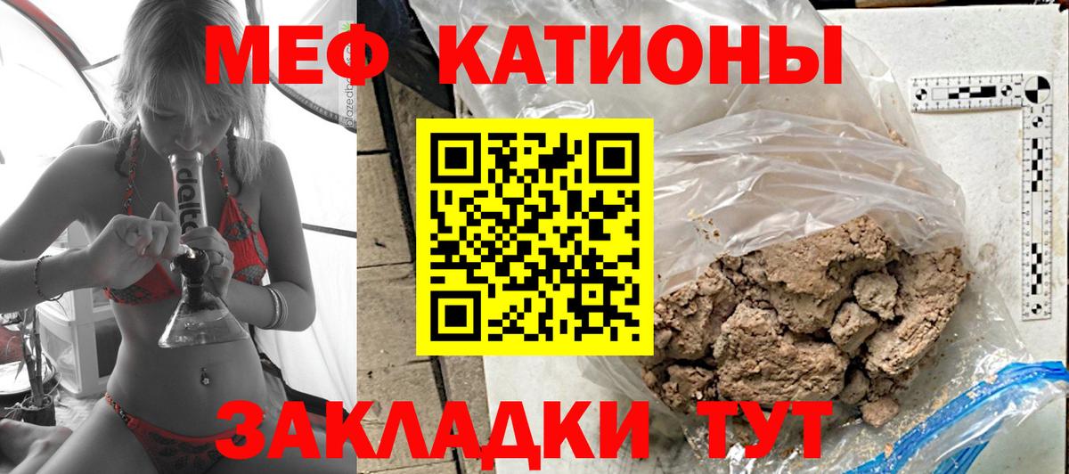 Новороссийск  МЕФ  даркнет сайт  МЯУ-МЯУ 4 MMC  МЕФ mephedrone  Меф  Вход с VPN 