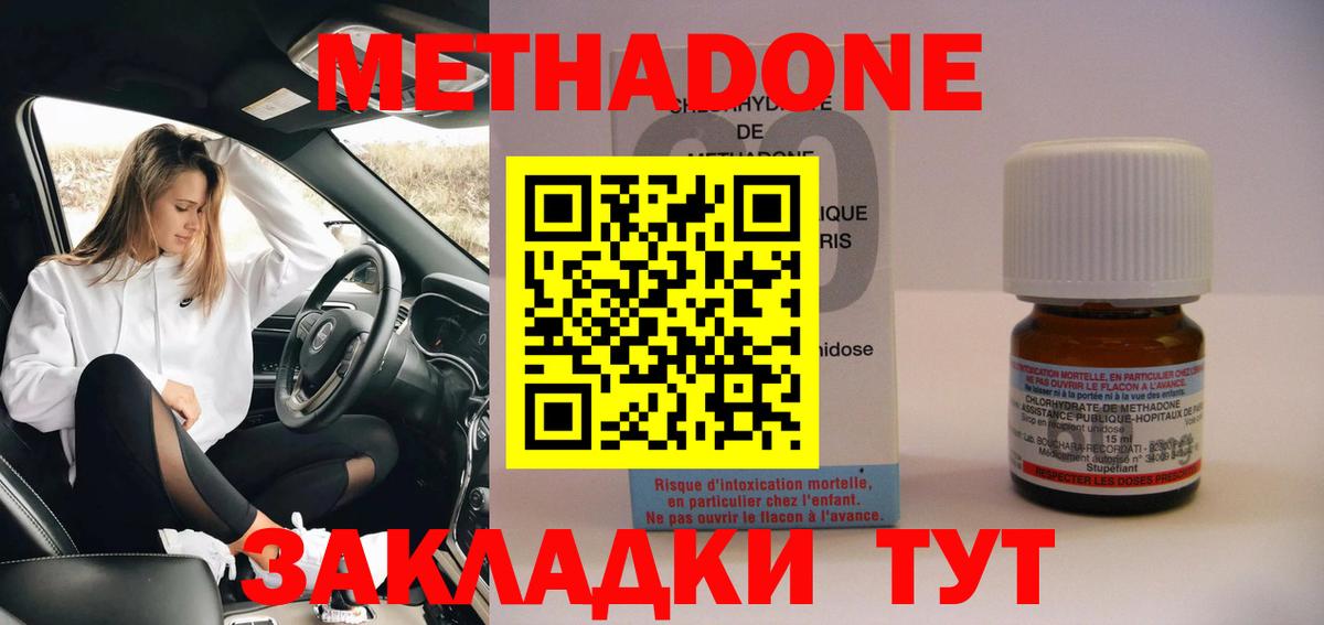МЕТАДОН мёд  ссылка на мегу сайт  Метадон белоснежный  Новороссийск  Вход с VPN 