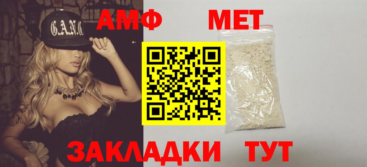 Метамфетамин кристалл  Вход с VPN  Новороссийск  Метамфетамин кристалл 