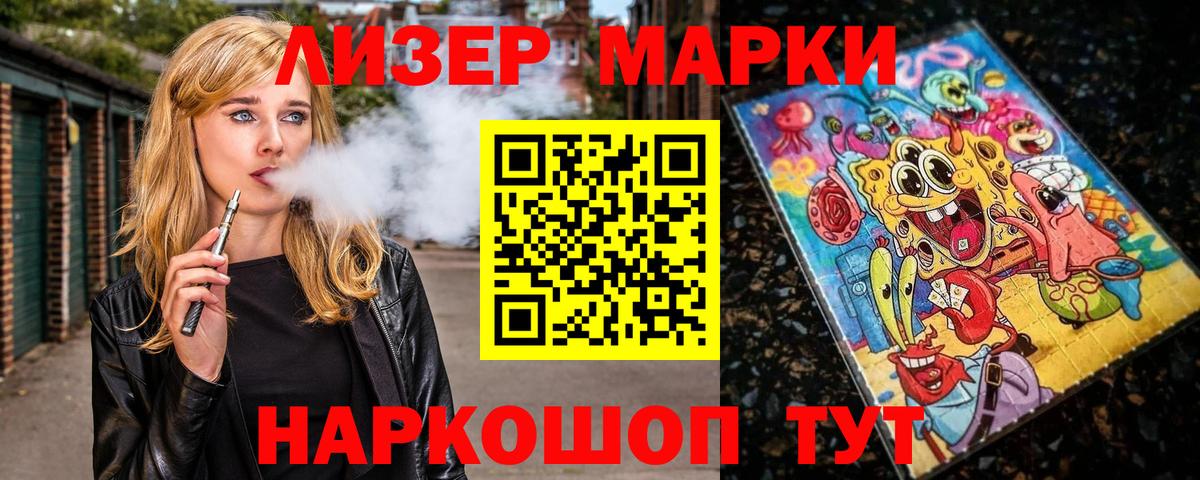 Марки 25I-NBOMe 1,8мг  Марки N-bome  Новороссийск  Вход с VPN 