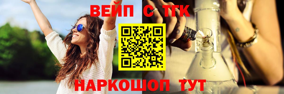 сколько стоит  Вход с VPN  Дистиллят ТГК вейп  Новороссийск  Дистиллят ТГК THC oil 