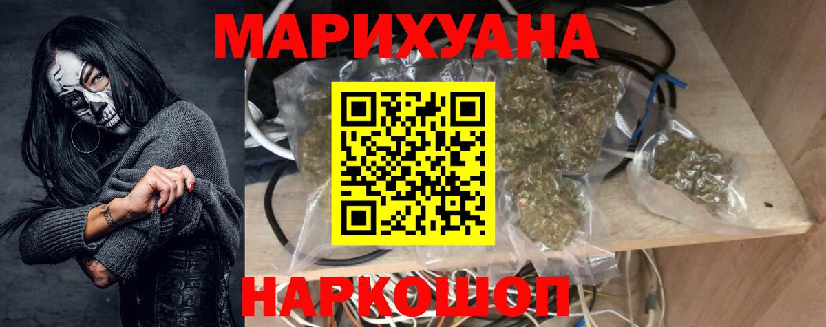 Новороссийск  МАРИХУАНА Amnesia  Марихуана марихуана  Шишки марихуана конопля  Вход с VPN  МАРИХУАНА LSD WEED 